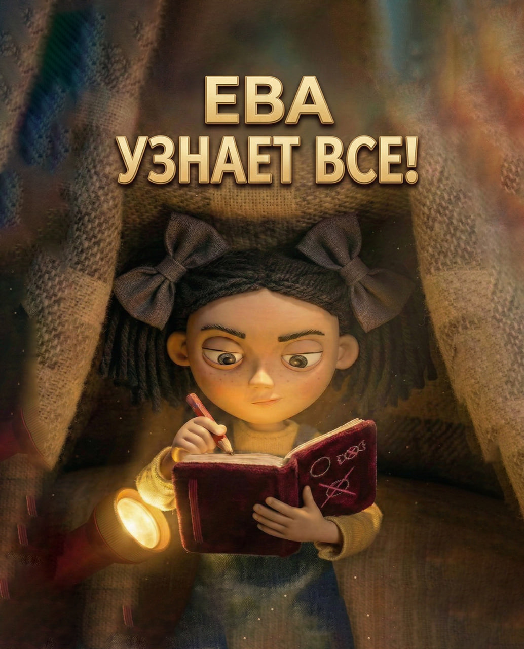 Книга Я все узнаю!